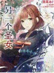 春日邮差 最新收录漫画封面